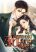 อ่านการ์ตูน Only For Love